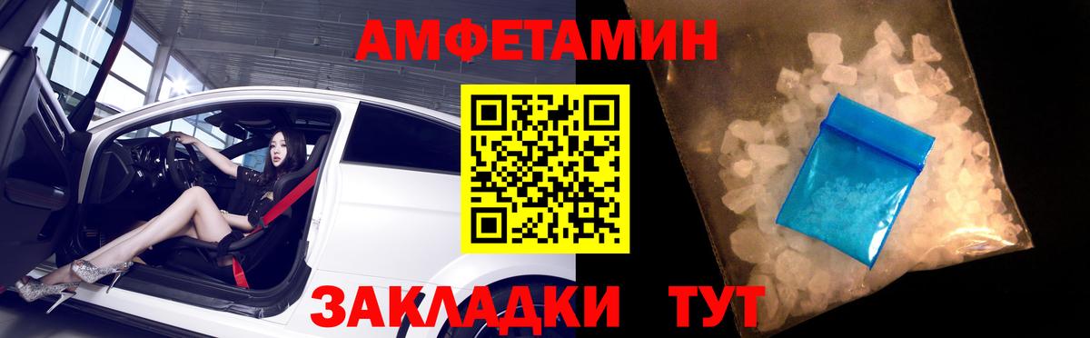 АМФЕТАМИН VHQ Ставрополь