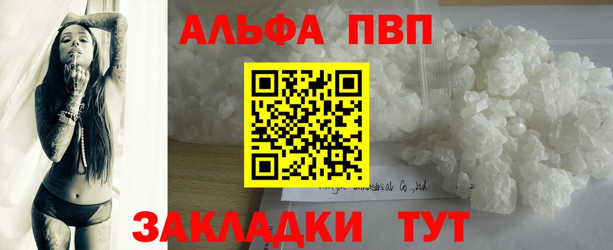 Альфа ПВП VHQ  А ПВП  Alfa_PVP СК КРИС  Ставрополь  Вход с VPN 