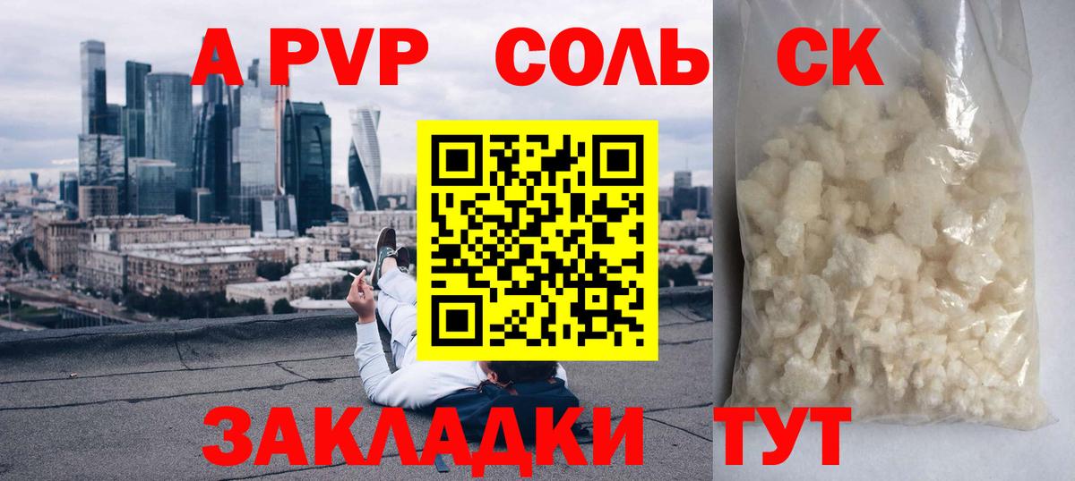 A PVP мука Ставрополь