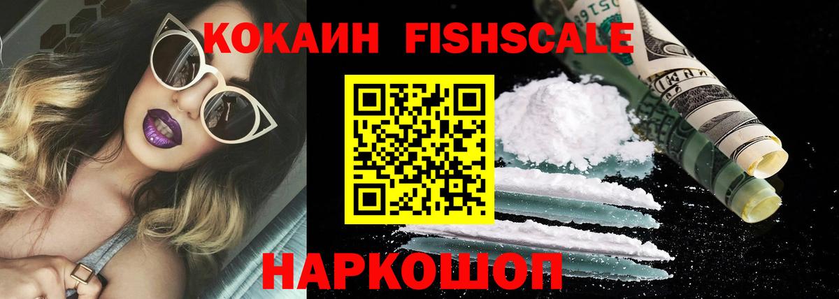 COCAIN Эквадор  COCAIN 97%  Вход с VPN  Ставрополь 