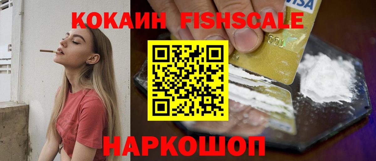 Cocaine Перу Ставрополь