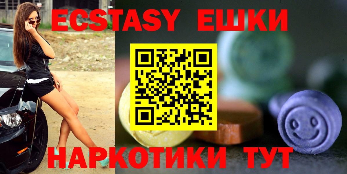 Экстази mix  Экстази louis Vuitton  Вход с VPN  Ставрополь 