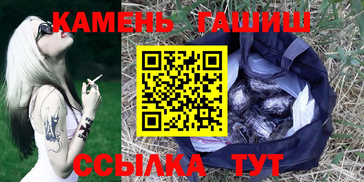 ГАШИШ хэш  ГАШ AMNESIA HAZE  Гашиш  Вход с VPN  Ставрополь 