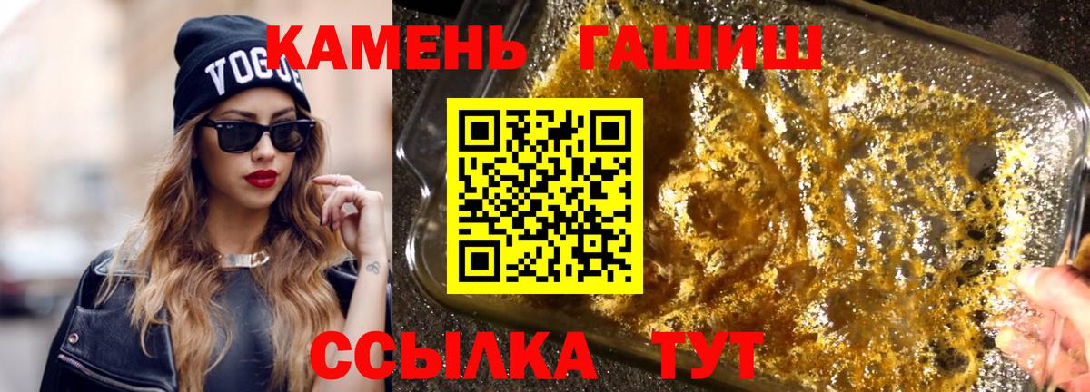 Гашиш гарик Ставрополь