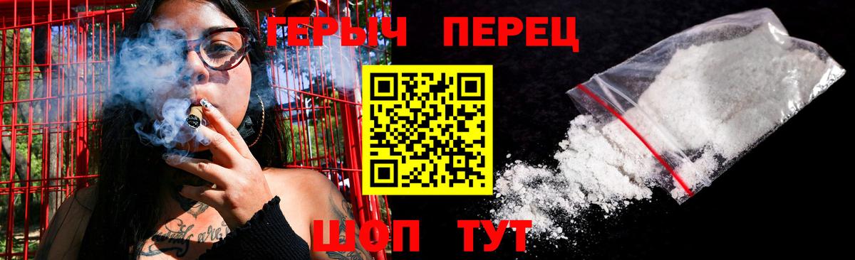 Героин  Вход с VPN  Ставрополь  ГЕРОИН афганец 