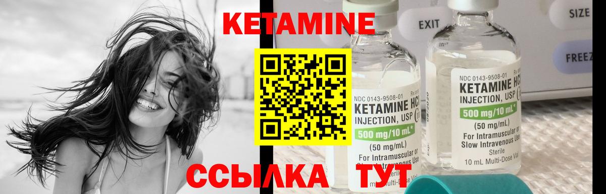 Кетамин ketamine Ставрополь