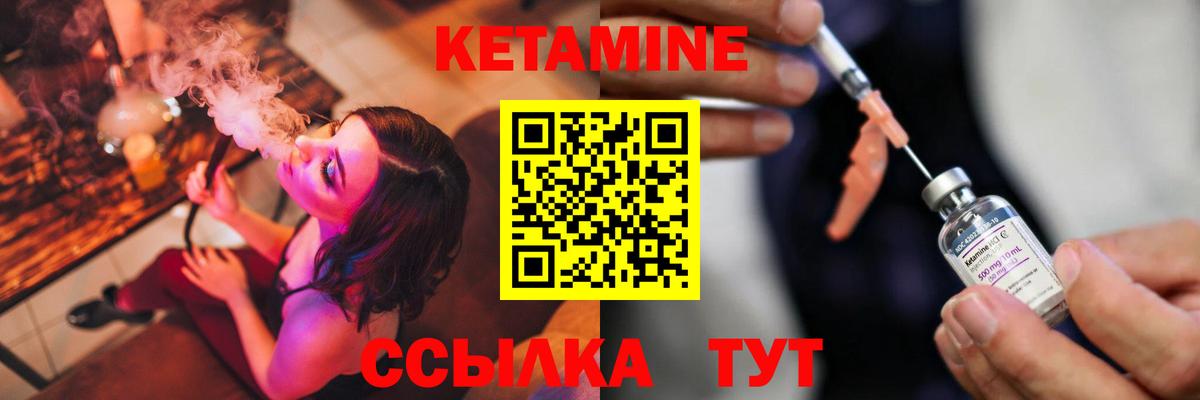 Ставрополь  КЕТАМИН ketamine  Вход с VPN  КЕТАМИН ketamine 