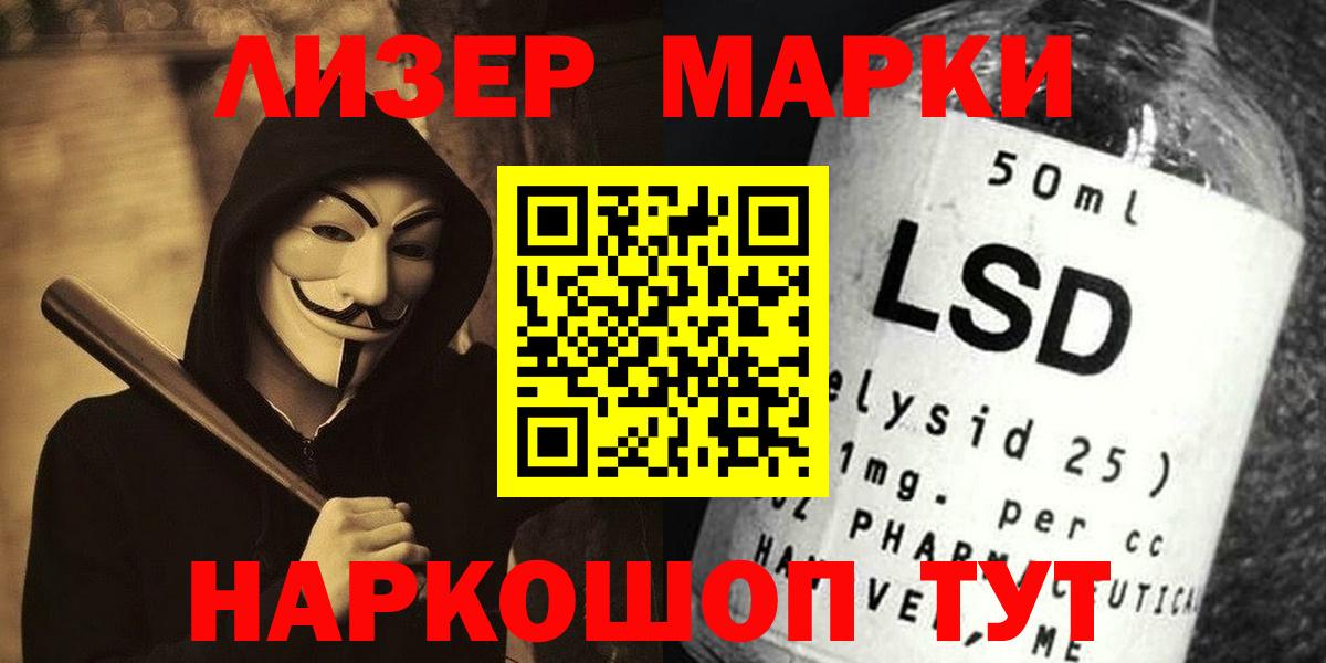 LSD-25 экстази кислота  Лсд 25 экстази ecstasy  Ставрополь  Вход с VPN 