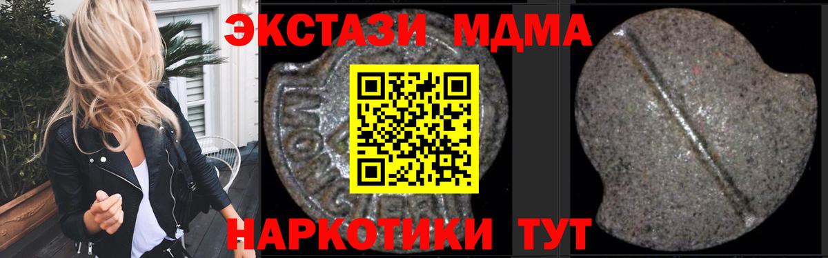 МДМА кристаллы Ставрополь