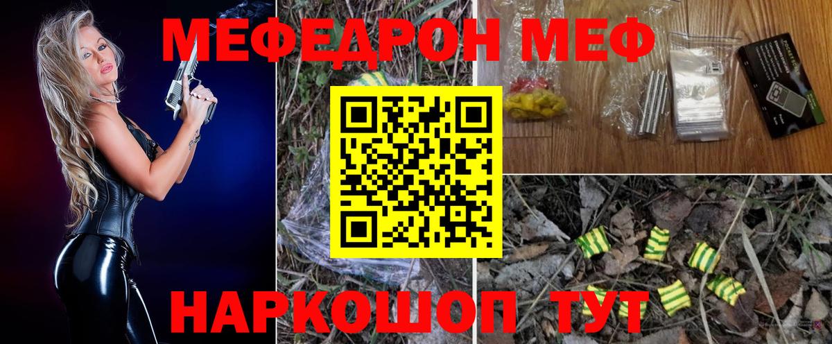 Мефедрон  Вход с VPN  Ставрополь  МЯУ-МЯУ 4 MMC  Меф мука 
