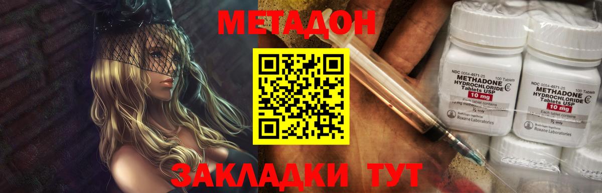 МЕТАДОН VHQ  МЕТАДОН белоснежный  Вход с VPN  Ставрополь 