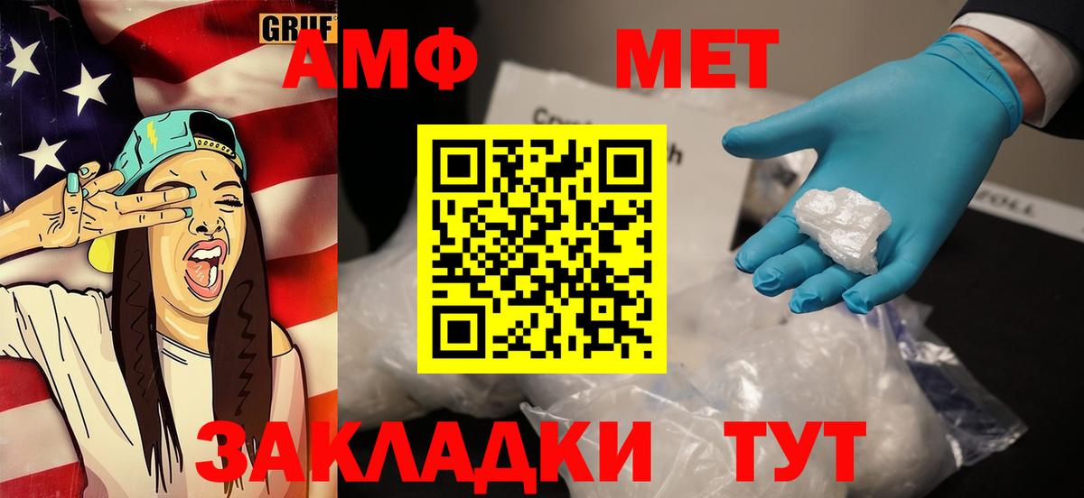 Первитин кристалл  Вход с VPN  Первитин кристалл  Ставрополь 