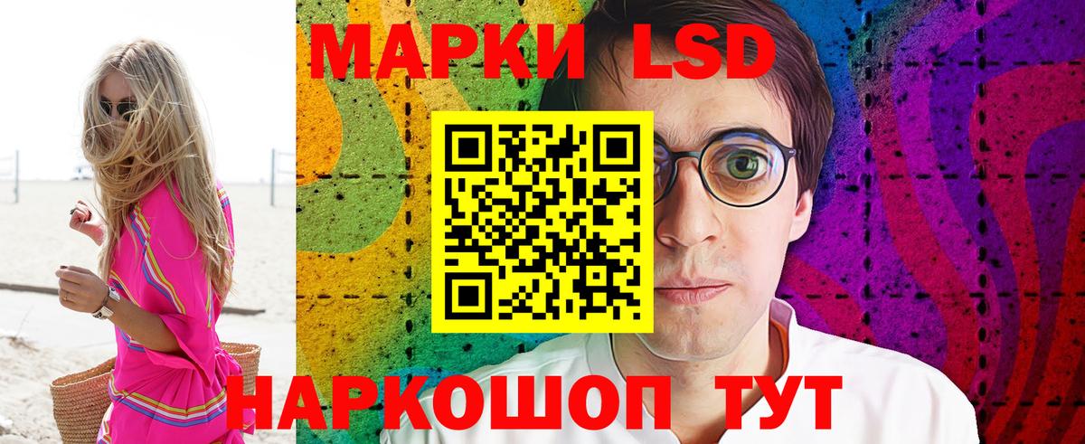 Марки 25I-NBOMe 1500мкг  хочу наркоту  Ставрополь  Вход с VPN 