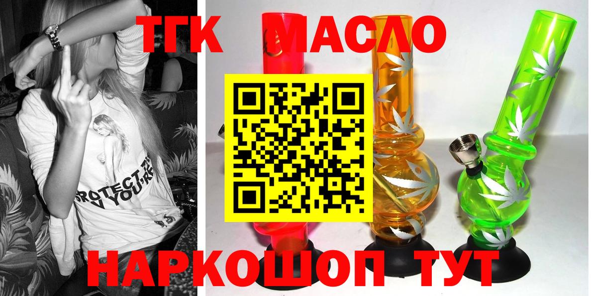 Дистиллят ТГК Wax Ставрополь